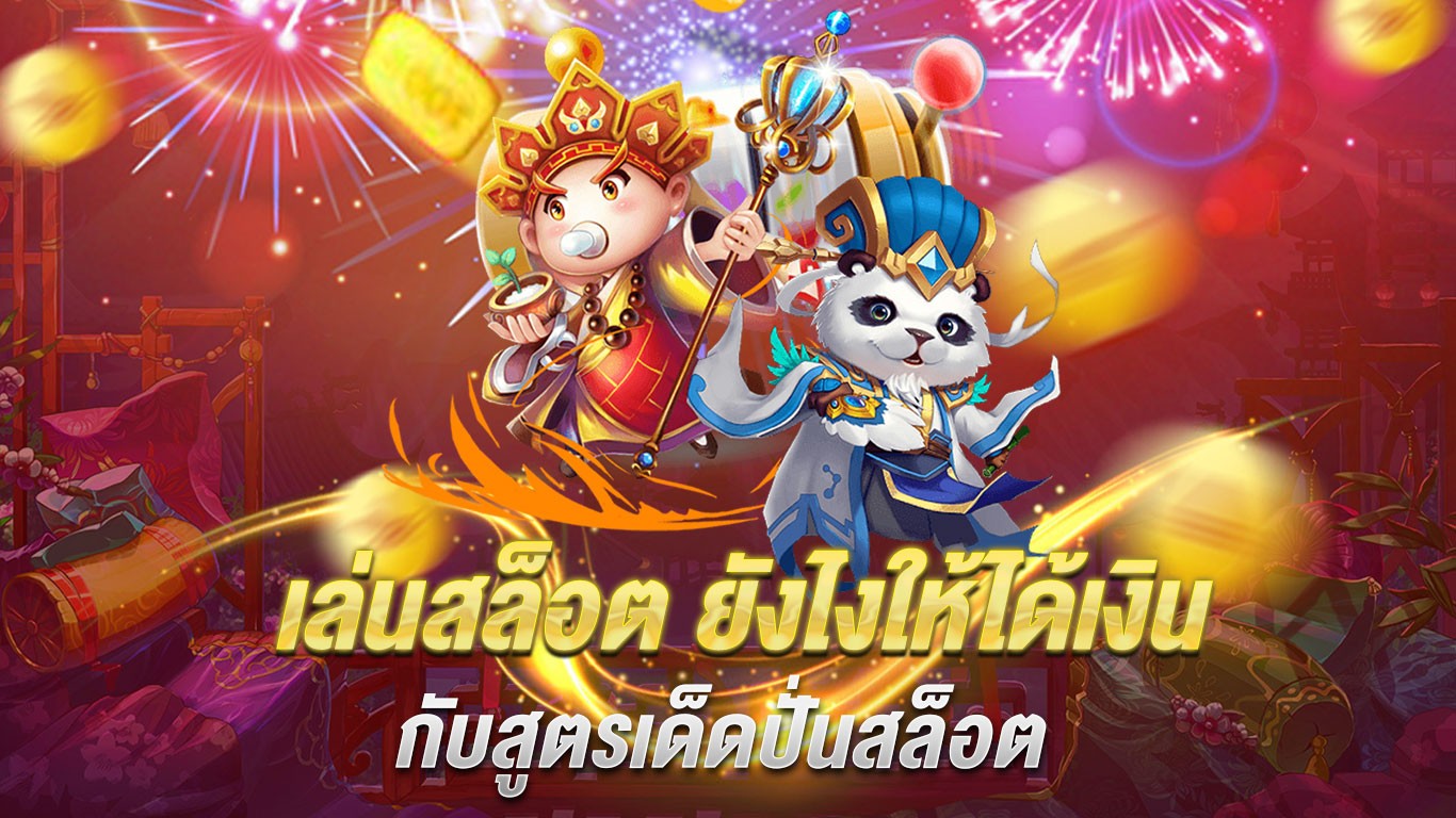 สล็อตใช้ได้จริง